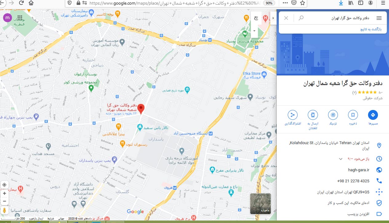 محل دفتر در شمال تهران