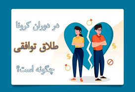 ابطال نکاح