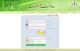 سامانه ثنا