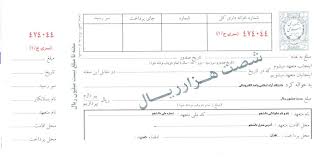 سفته