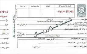 سفته