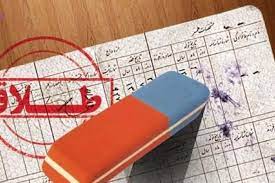 طلاق از طرف مرد