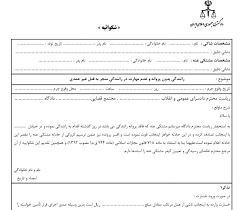 راننده متواری