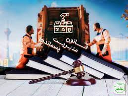 پسماند