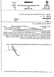 حکم ورود به منزل با کلید ساز
