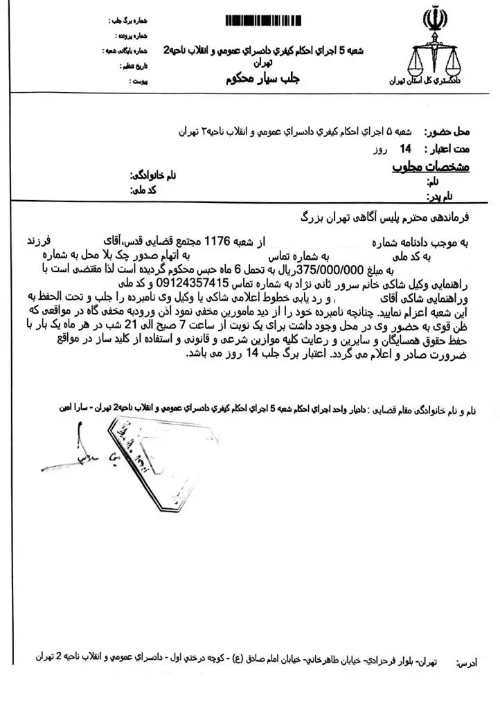 حکم ورود به منزل با کلید ساز