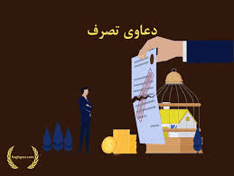 مزاحمت ملکی