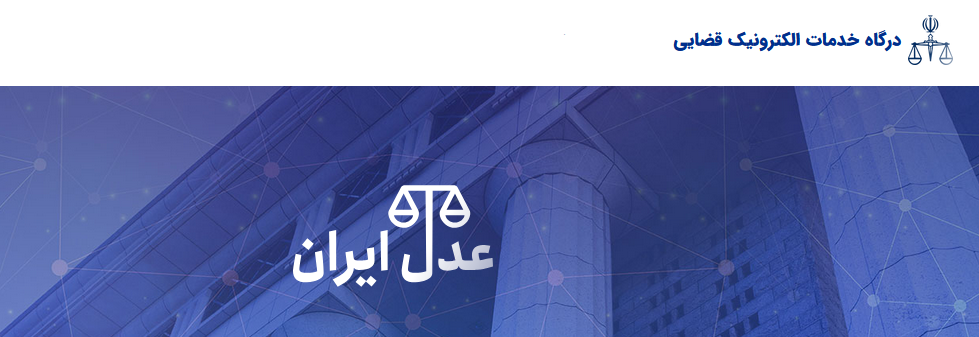 فهرست شناسه ملی